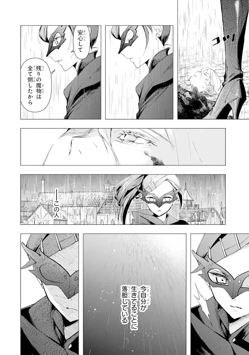 「君を愛することはない」と言った氷の魔術師様の片思い相手が、変装した私だった 第2話 - 8