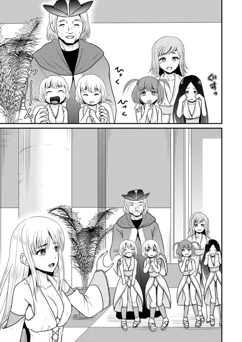 おっさん底辺治癒士と愛娘の辺境ライフ ～中年男が回復スキルに覚醒して、英雄へ成り上がる～ 第54話 - 5