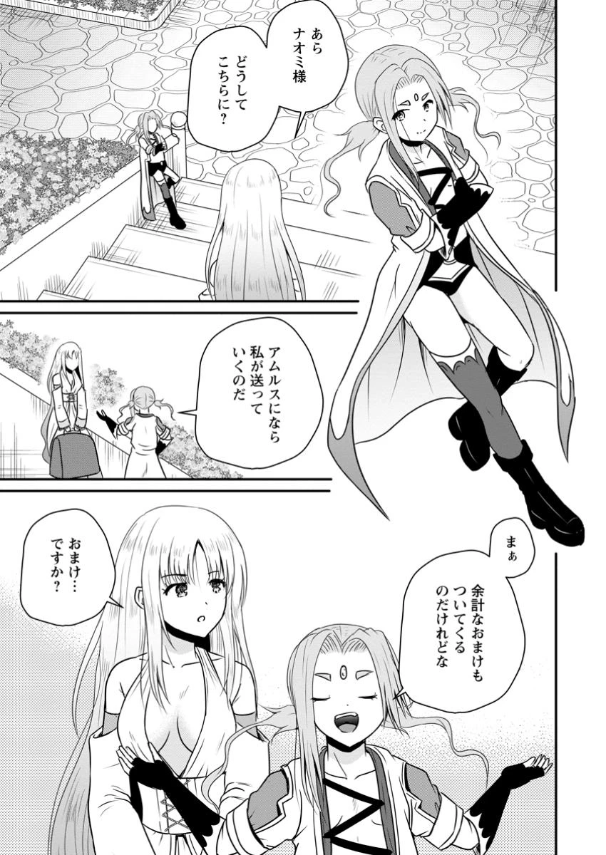 おっさん底辺治癒士と愛娘の辺境ライフ ～中年男が回復スキルに覚醒して、英雄へ成り上がる～ 第54話 - 7