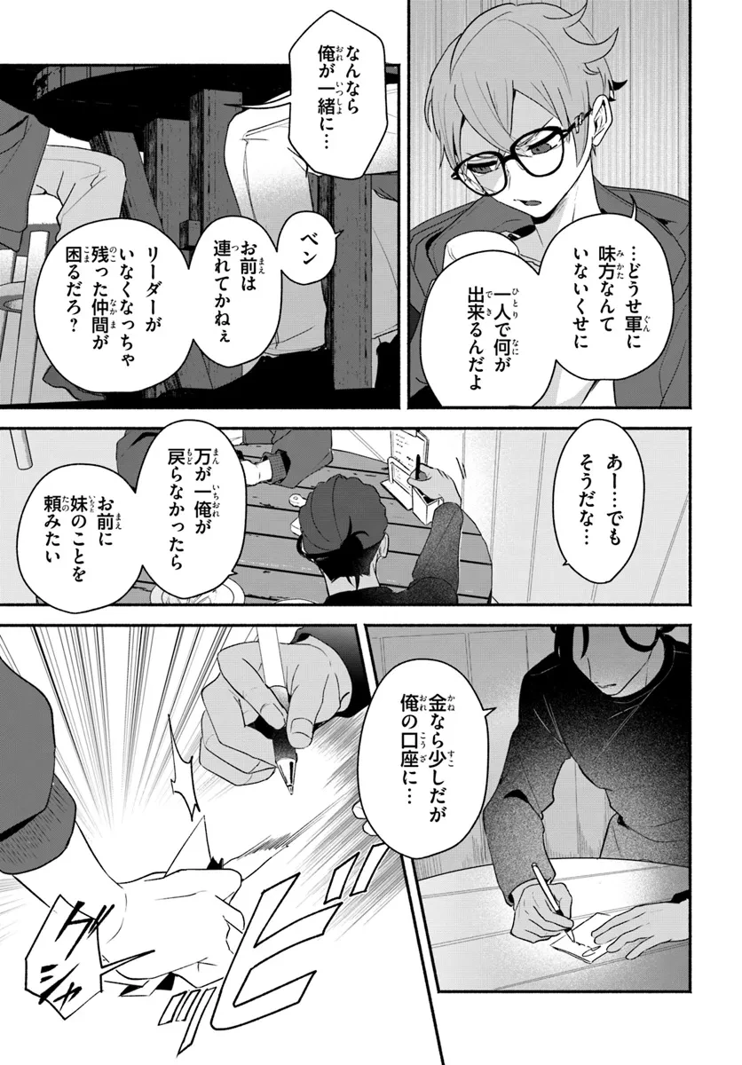 takt op. 薔薇の弾丸で撃て！ 第8話 - 13