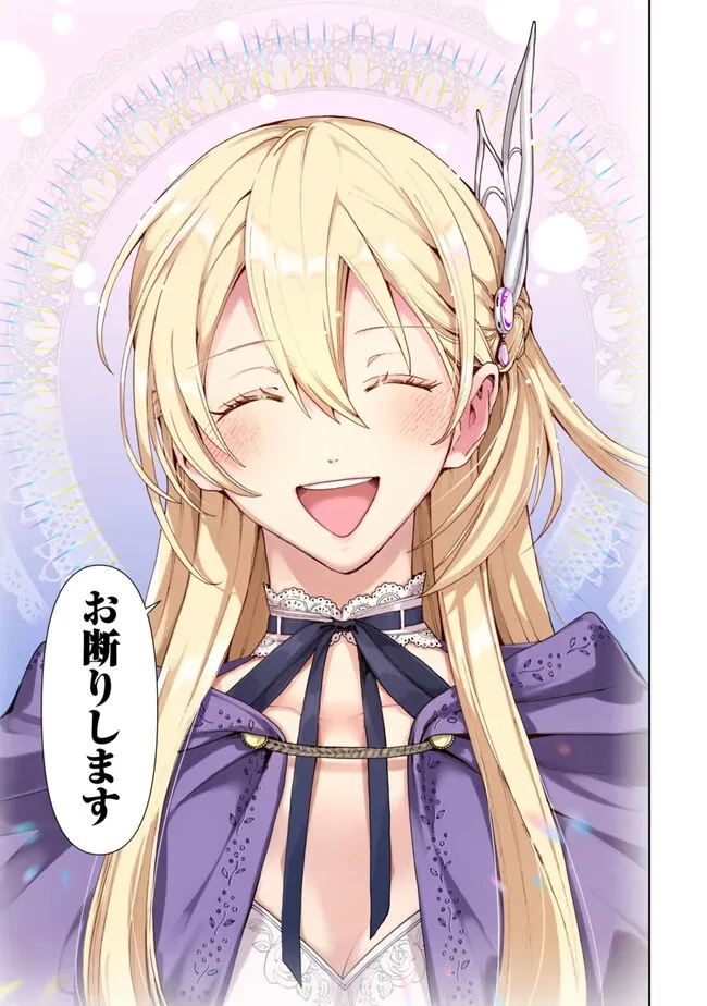 したたか令嬢は溺愛される 〜論破しますが、こんな私でも良いですか?〜 第1話 - 3