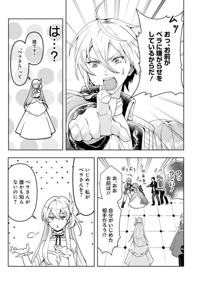 したたか令嬢は溺愛される 〜論破しますが、こんな私でも良いですか?〜 第1話 - 11