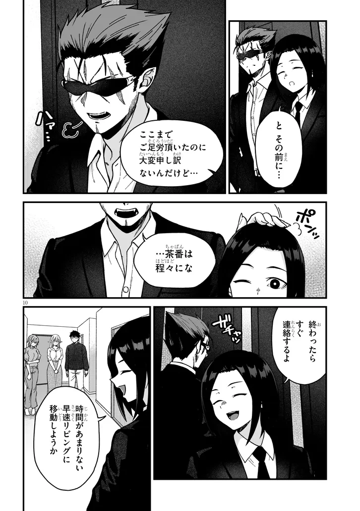 異世界から来た君（エルフ）と共に過ごす日常 第7話 - 10