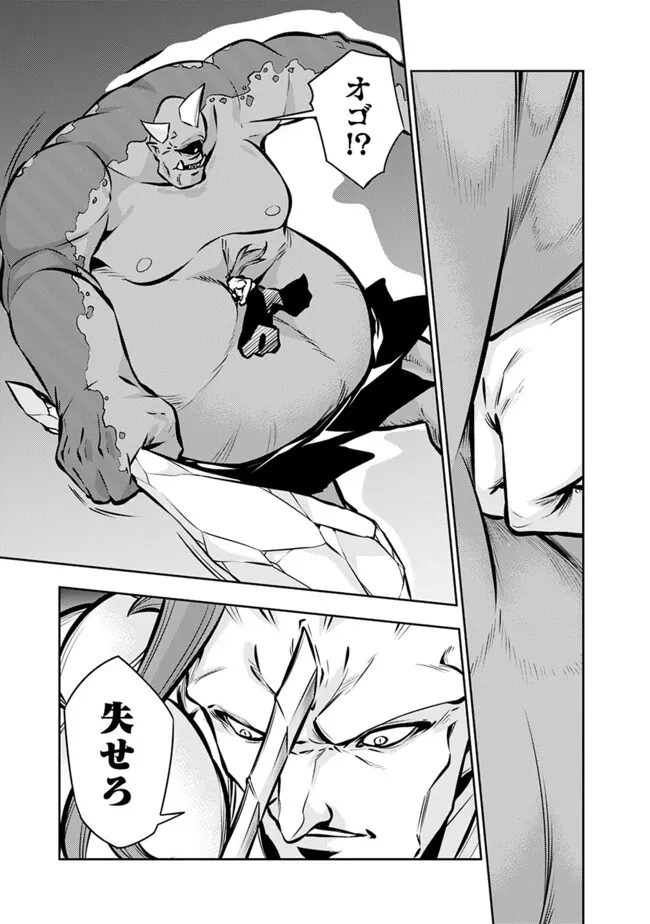 史上最強の魔法剣士、Fランク冒険者に転生する　～剣聖と魔帝、2つの前世を持った男の英雄譚～ 第113話 - 5