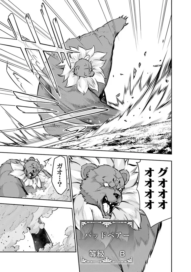 史上最強の魔法剣士、Fランク冒険者に転生する　～剣聖と魔帝、2つの前世を持った男の英雄譚～ 第113話 - 9