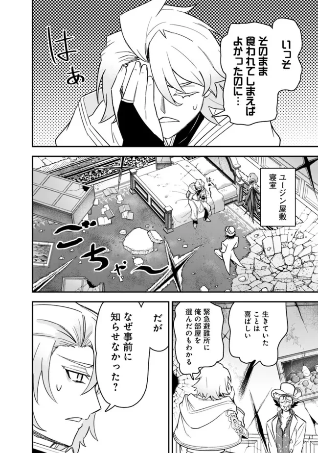 黒猫の剣士 ～ブラックなパーティを辞めたらS級冒険者にスカウトされました。今さら「戻ってきて」と言われても「もう遅い」です～ 第59話 - 2