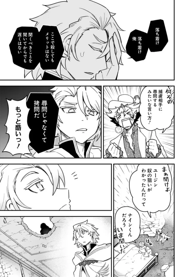 黒猫の剣士 ～ブラックなパーティを辞めたらS級冒険者にスカウトされました。今さら「戻ってきて」と言われても「もう遅い」です～ 第59話 - 5