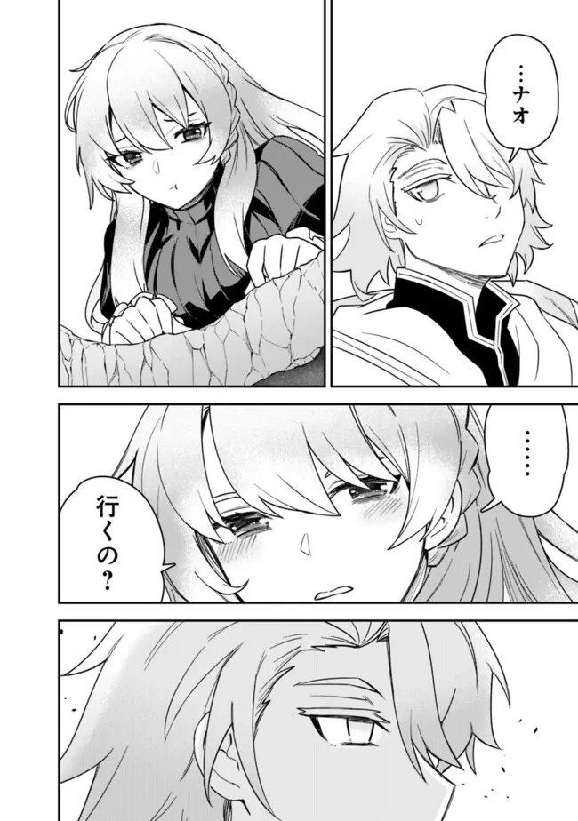 黒猫の剣士 ～ブラックなパーティを辞めたらS級冒険者にスカウトされました。今さら「戻ってきて」と言われても「もう遅い」です～ 第59話 - 6