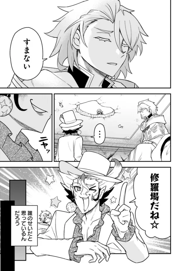 黒猫の剣士 ～ブラックなパーティを辞めたらS級冒険者にスカウトされました。今さら「戻ってきて」と言われても「もう遅い」です～ 第59話 - 7