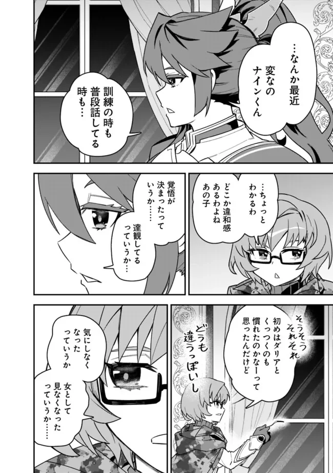 黒猫の剣士 ～ブラックなパーティを辞めたらS級冒険者にスカウトされました。今さら「戻ってきて」と言われても「もう遅い」です～ 第59話 - 10