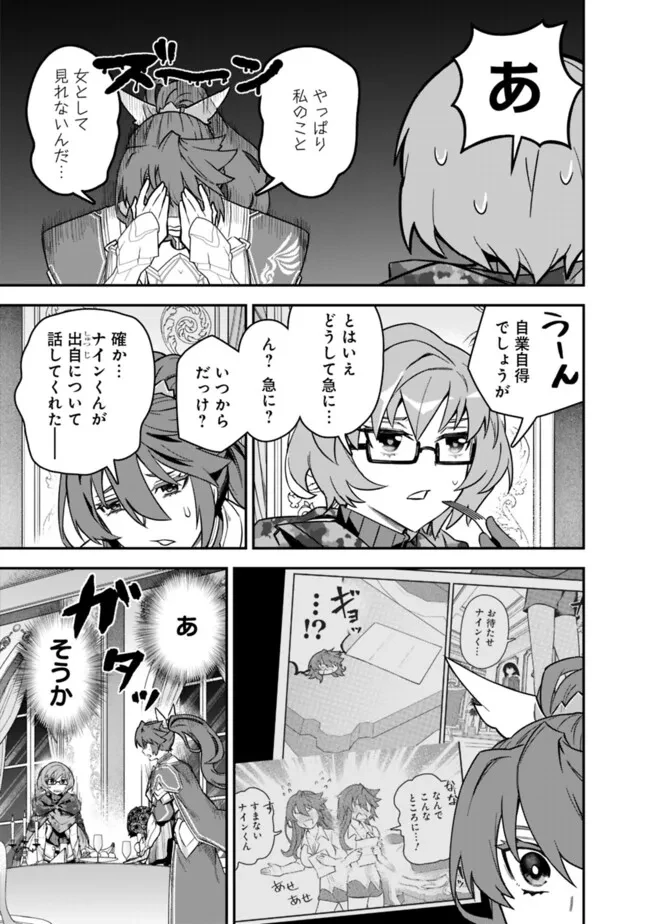 黒猫の剣士 ～ブラックなパーティを辞めたらS級冒険者にスカウトされました。今さら「戻ってきて」と言われても「もう遅い」です～ 第59話 - 11