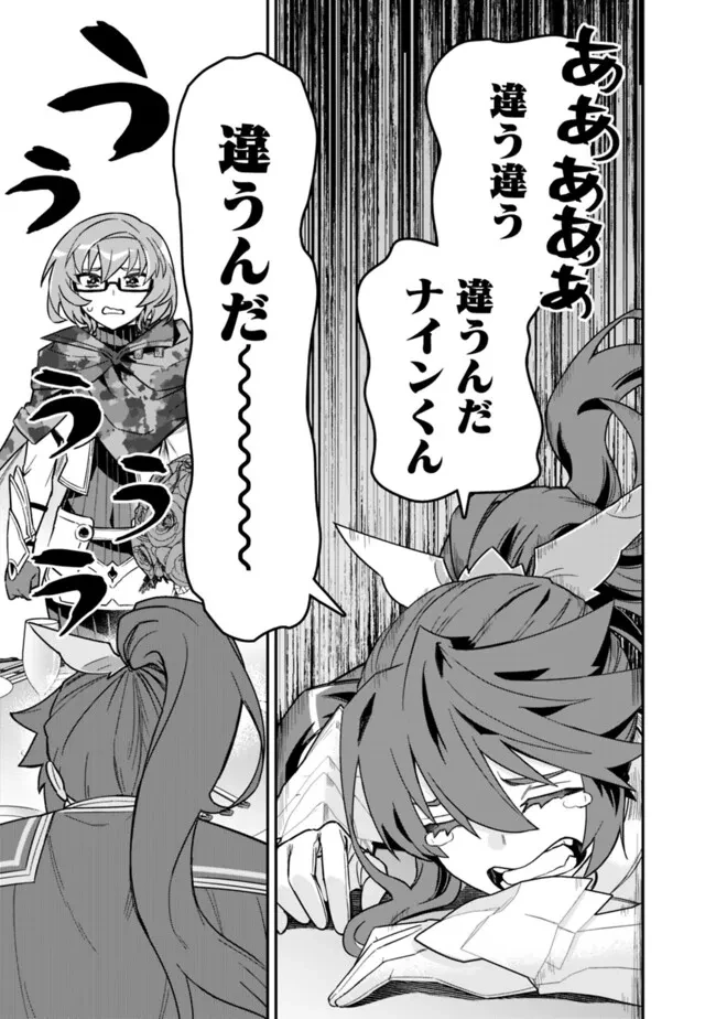 黒猫の剣士 ～ブラックなパーティを辞めたらS級冒険者にスカウトされました。今さら「戻ってきて」と言われても「もう遅い」です～ 第59話 - 13