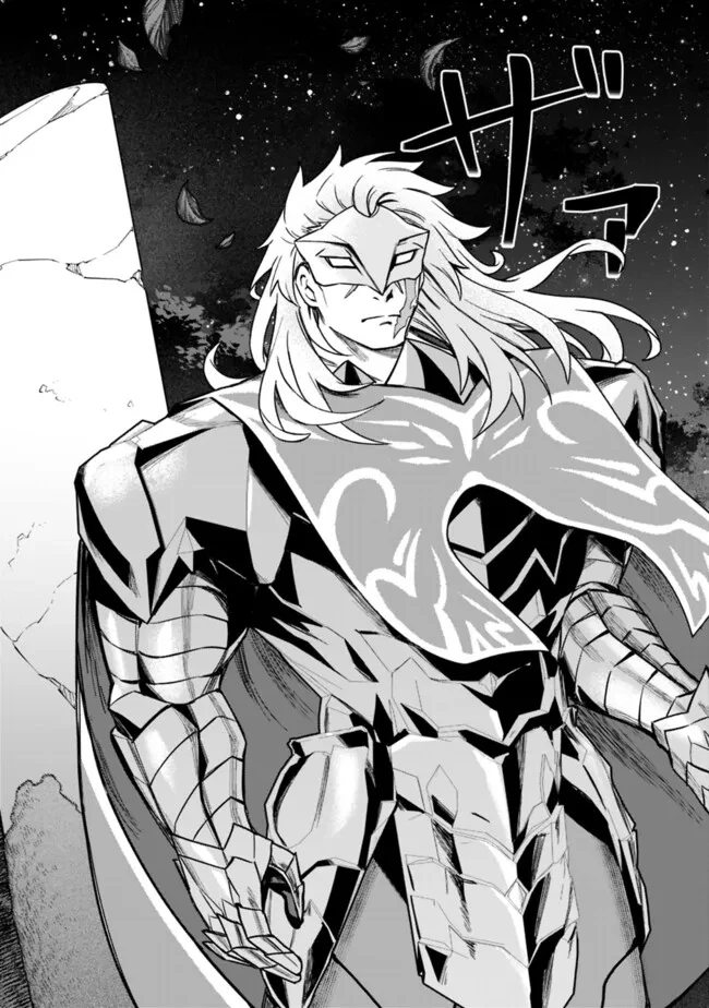 黒猫の剣士 ～ブラックなパーティを辞めたらS級冒険者にスカウトされました。今さら「戻ってきて」と言われても「もう遅い」です～ 第59話 - 21