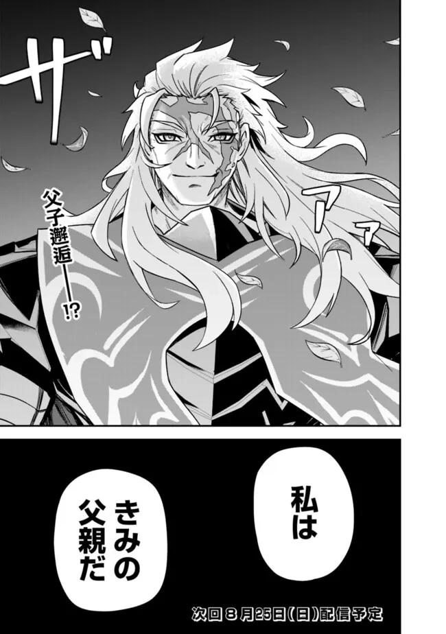 黒猫の剣士 ～ブラックなパーティを辞めたらS級冒険者にスカウトされました。今さら「戻ってきて」と言われても「もう遅い」です～ 第59話 - 23