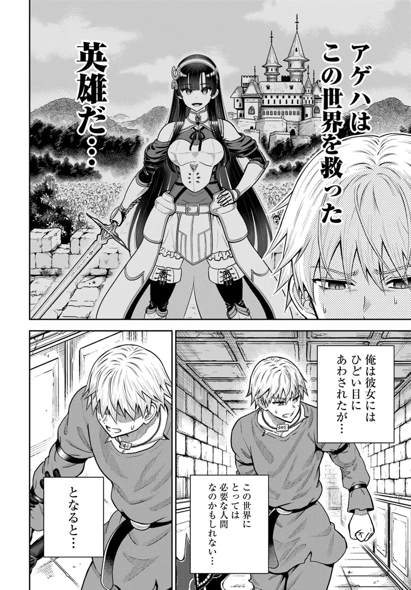 ダンジョンに潜むヤンデレな彼女に俺は何度も殺される 第17話 - 4