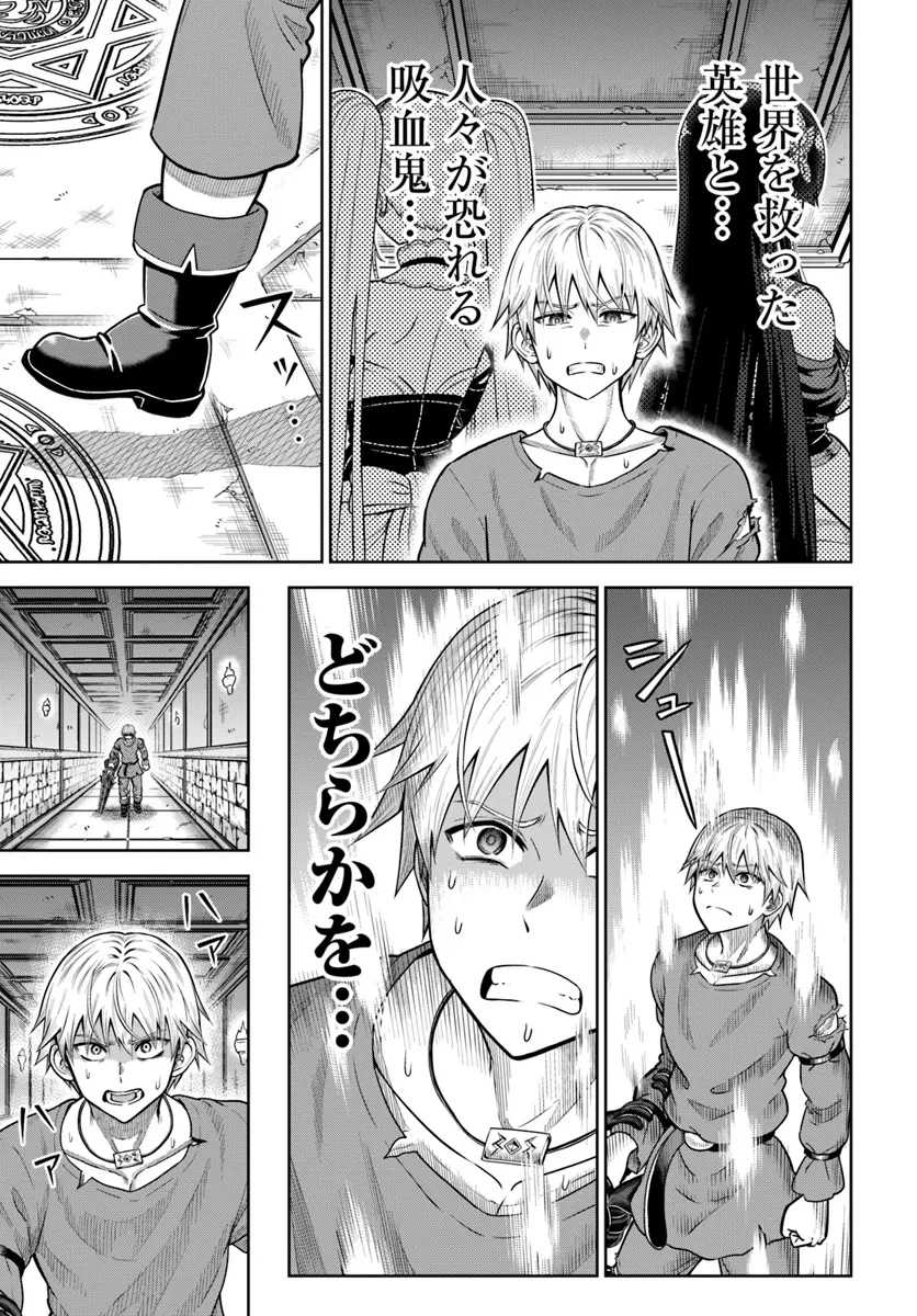 ダンジョンに潜むヤンデレな彼女に俺は何度も殺される 第17話 - 7