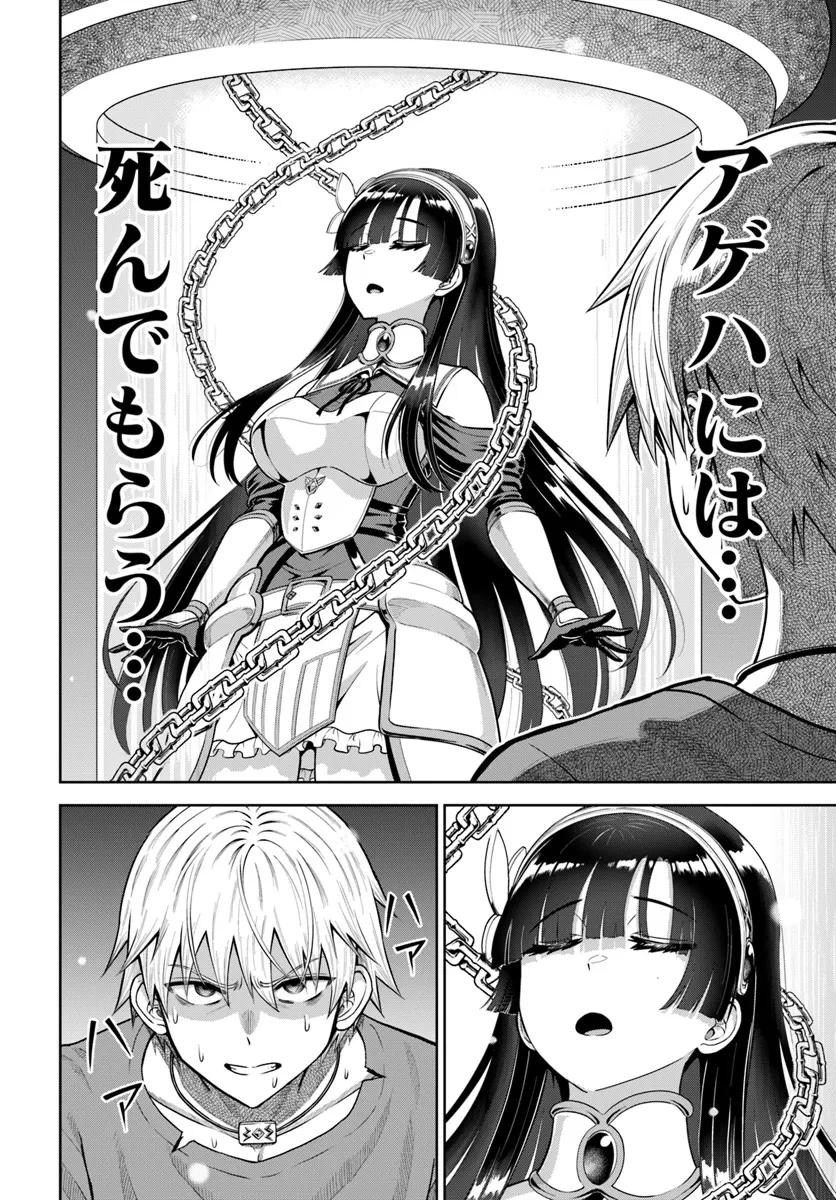 ダンジョンに潜むヤンデレな彼女に俺は何度も殺される 第17話 - 8