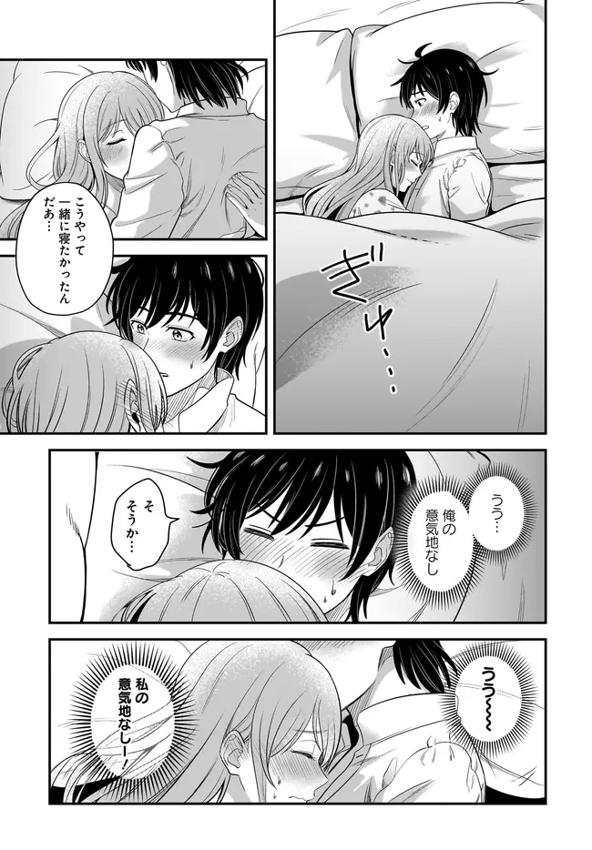 宮廷鍛冶師の幸せな日常 ～ブラックな職場を追放されたが、隣国で公爵令嬢に溺愛されながらホワイトな生活送ります～ 第26話 - 3