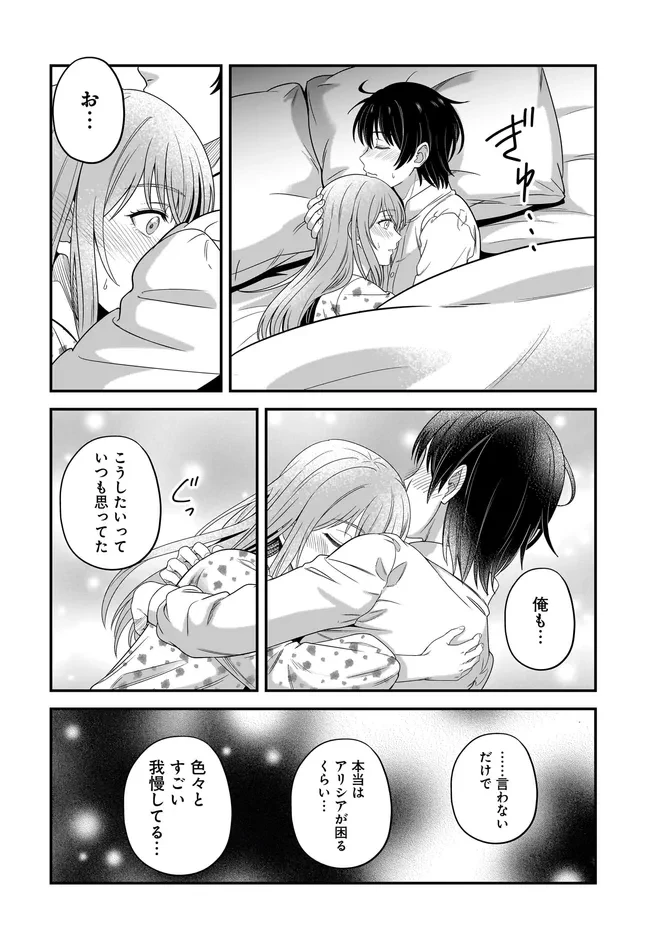 宮廷鍛冶師の幸せな日常 ～ブラックな職場を追放されたが、隣国で公爵令嬢に溺愛されながらホワイトな生活送ります～ 第26話 - 4