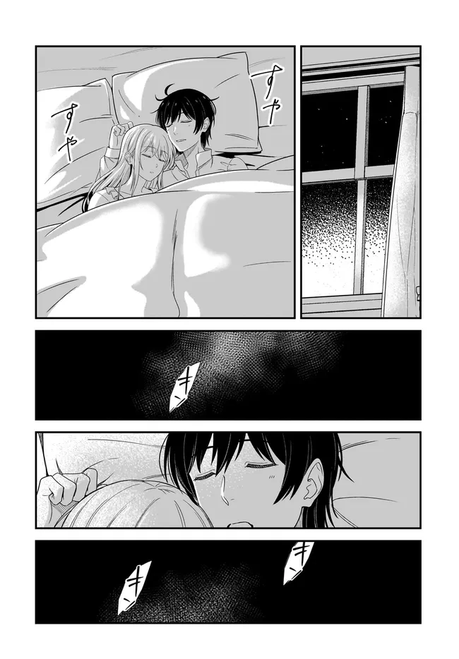 宮廷鍛冶師の幸せな日常 ～ブラックな職場を追放されたが、隣国で公爵令嬢に溺愛されながらホワイトな生活送ります～ 第26話 - 6