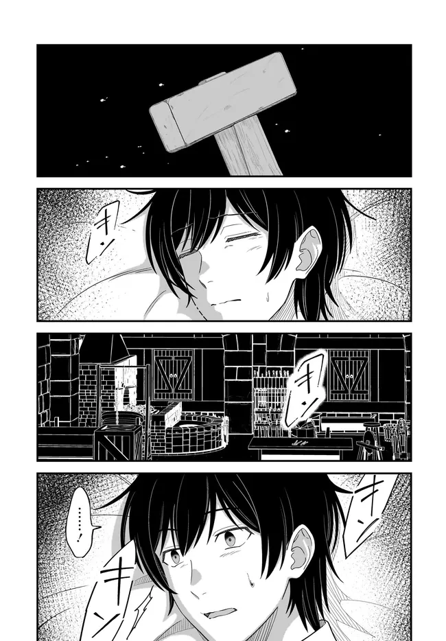 宮廷鍛冶師の幸せな日常 ～ブラックな職場を追放されたが、隣国で公爵令嬢に溺愛されながらホワイトな生活送ります～ 第26話 - 7