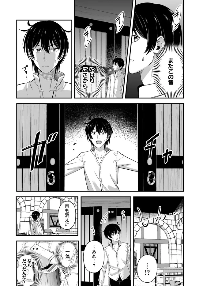 宮廷鍛冶師の幸せな日常 ～ブラックな職場を追放されたが、隣国で公爵令嬢に溺愛されながらホワイトな生活送ります～ 第26話 - 11