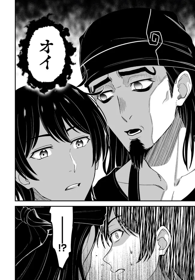 宮廷鍛冶師の幸せな日常 ～ブラックな職場を追放されたが、隣国で公爵令嬢に溺愛されながらホワイトな生活送ります～ 第26話 - 12