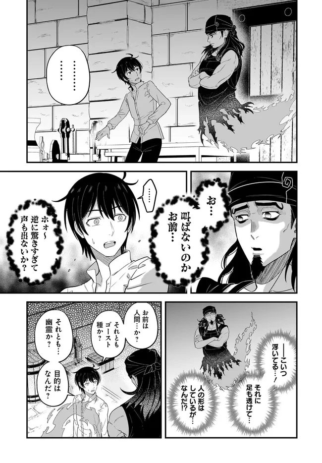 宮廷鍛冶師の幸せな日常 ～ブラックな職場を追放されたが、隣国で公爵令嬢に溺愛されながらホワイトな生活送ります～ 第26話 - 13