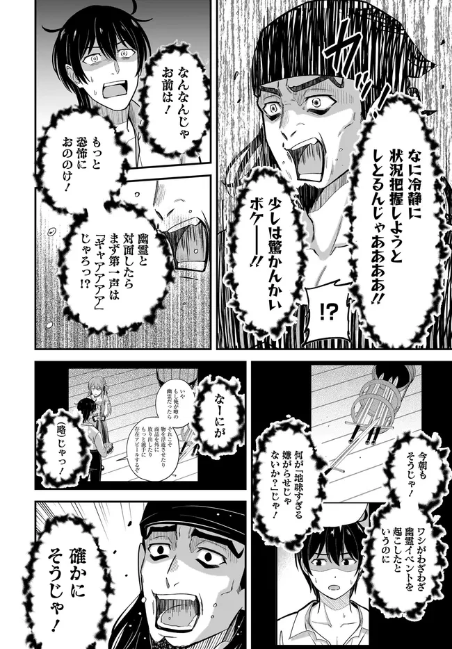 宮廷鍛冶師の幸せな日常 ～ブラックな職場を追放されたが、隣国で公爵令嬢に溺愛されながらホワイトな生活送ります～ 第26話 - 14