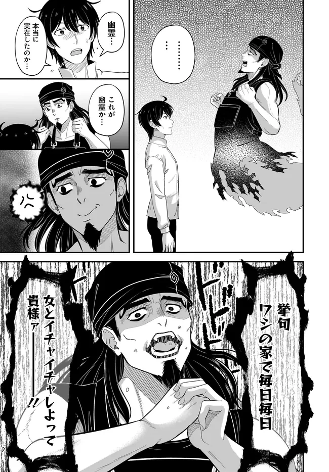 宮廷鍛冶師の幸せな日常 ～ブラックな職場を追放されたが、隣国で公爵令嬢に溺愛されながらホワイトな生活送ります～ 第26話 - 15