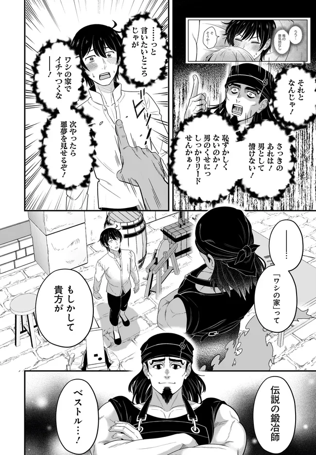 宮廷鍛冶師の幸せな日常 ～ブラックな職場を追放されたが、隣国で公爵令嬢に溺愛されながらホワイトな生活送ります～ 第26話 - 16