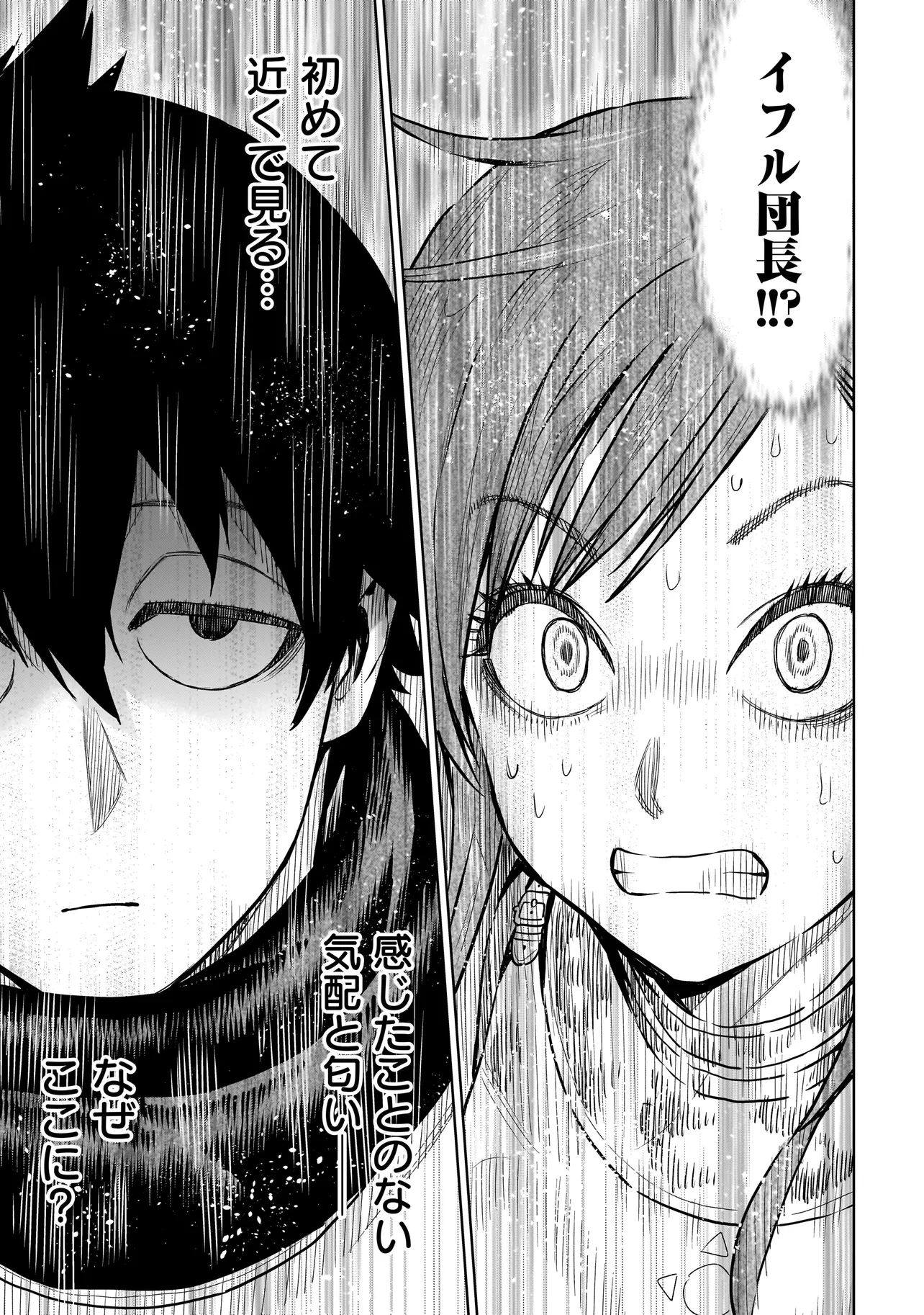 忍者の騎士 第6話 - 7