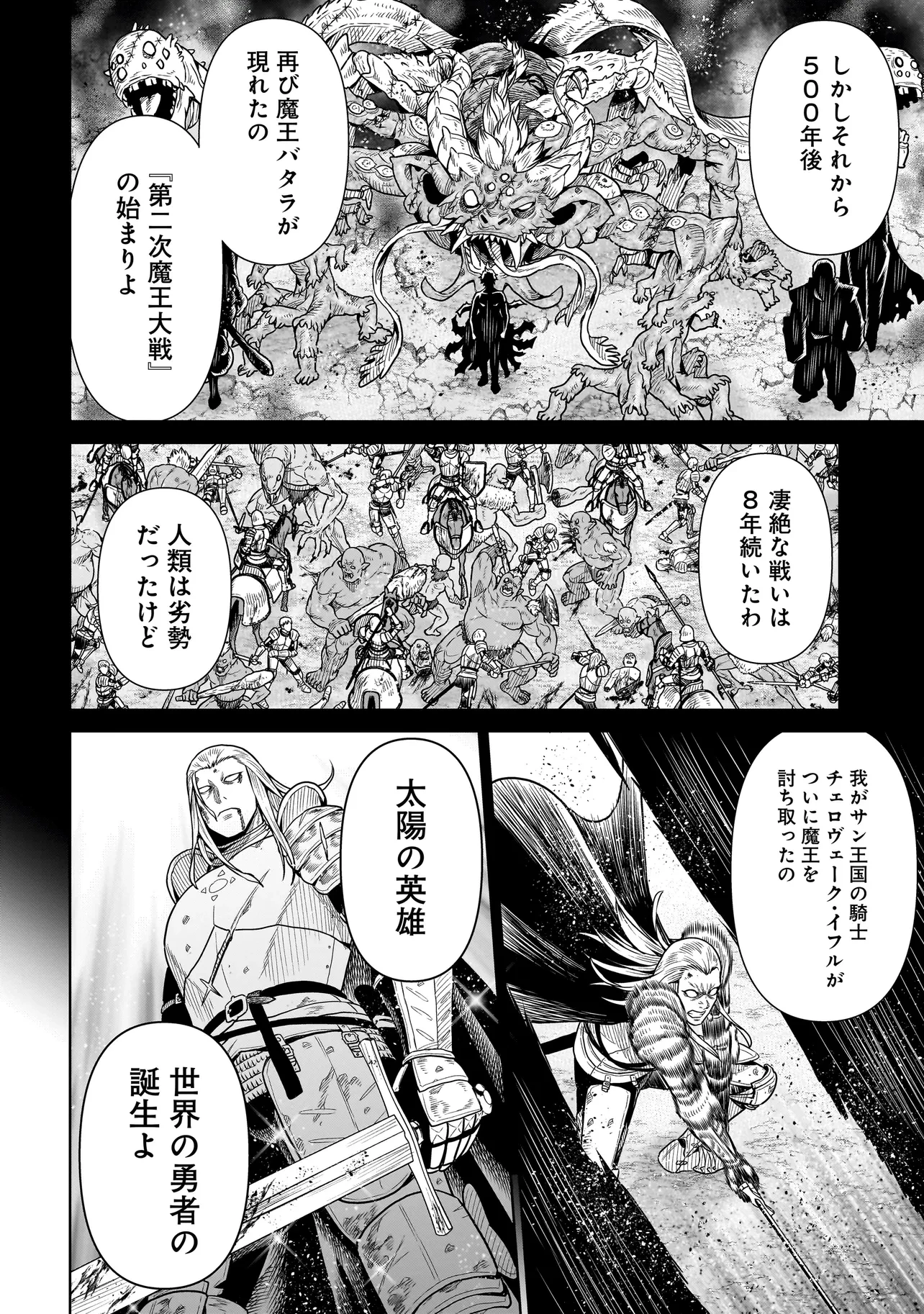 忍者の騎士 第6話 - 12