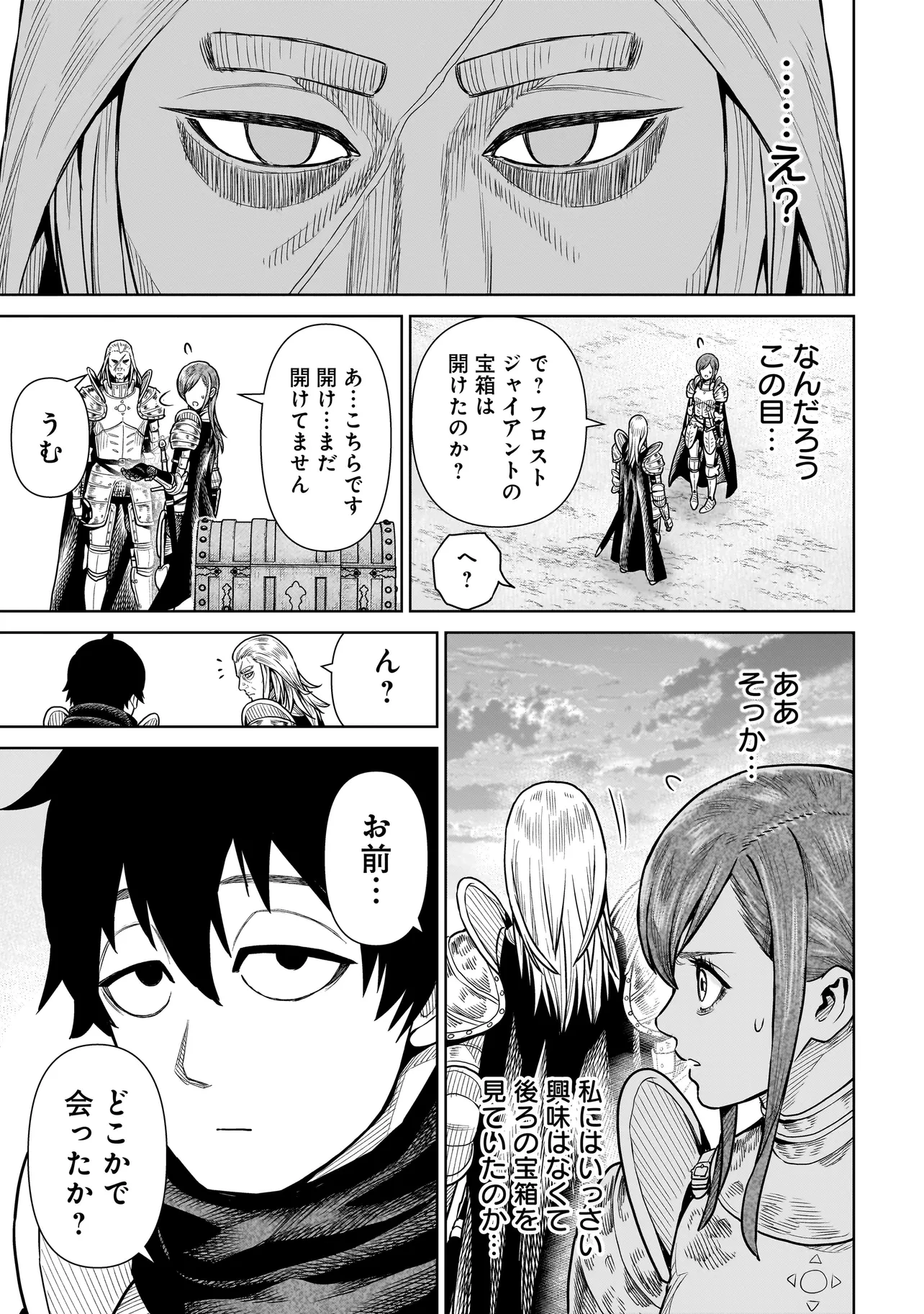 忍者の騎士 第6話 - 15