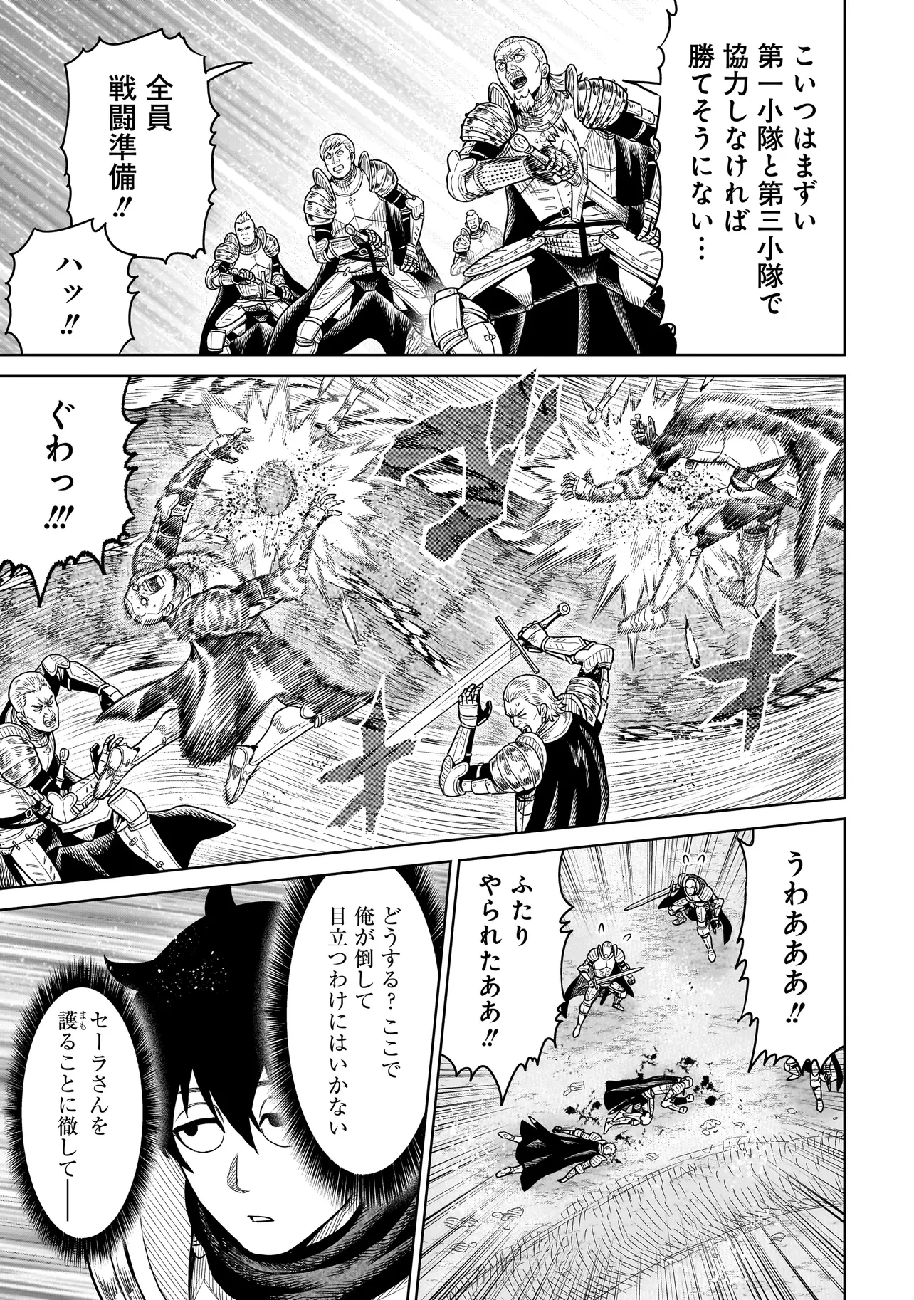 忍者の騎士 第6話 - 19