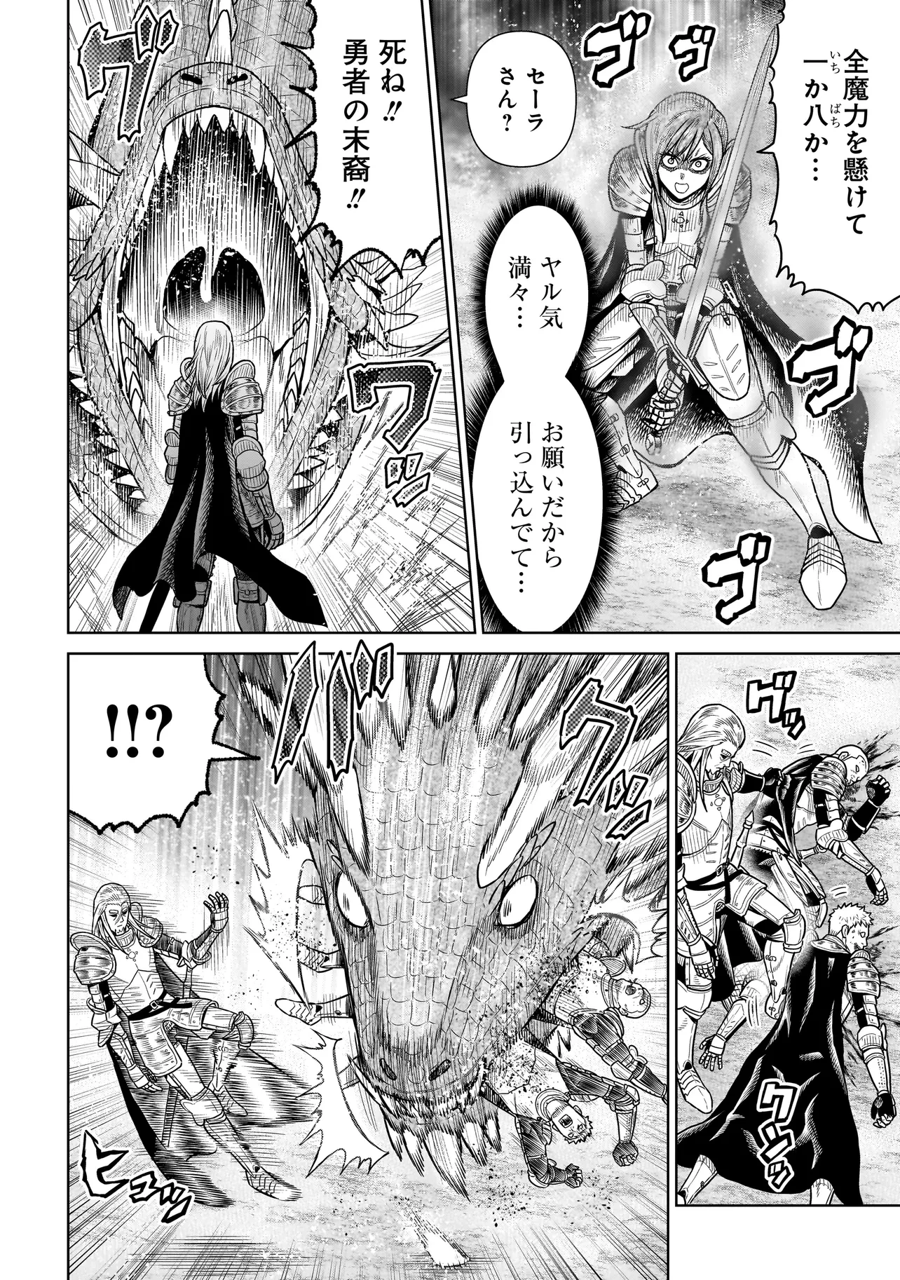 忍者の騎士 第6話 - 20