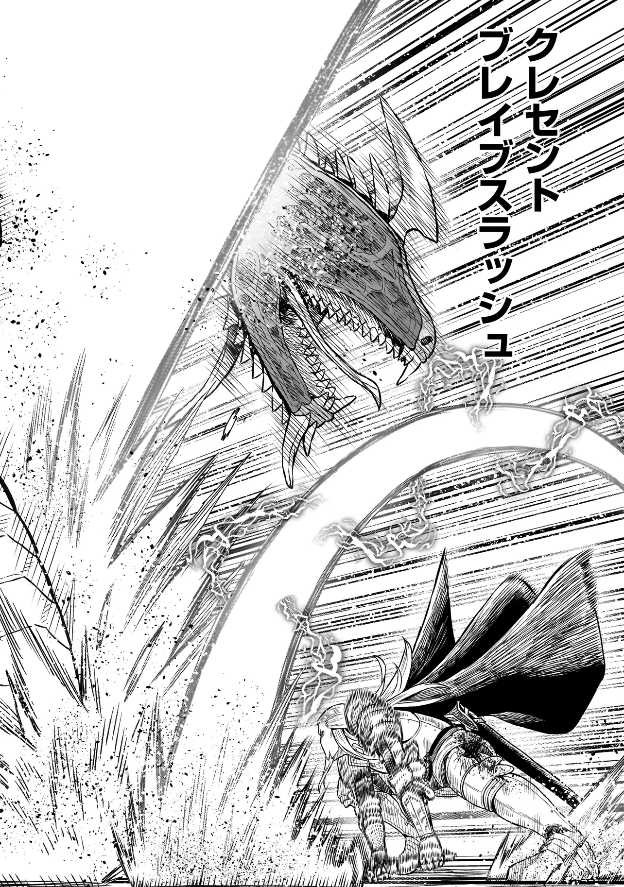 忍者の騎士 第6話 - 24