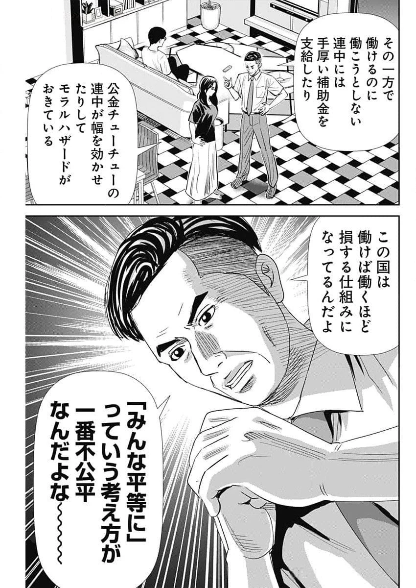 怨み屋本舗DIABLO 第48話 - 7