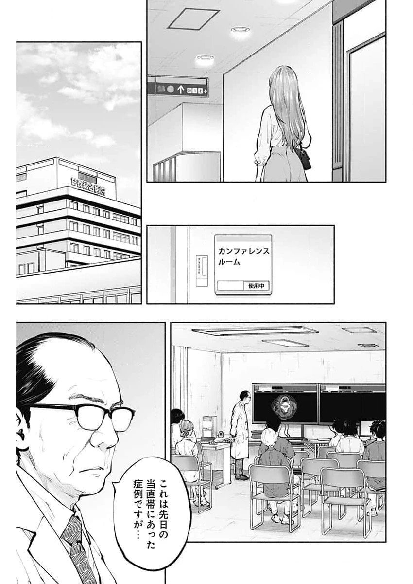 ラジエーションハウス 第139話 - 7