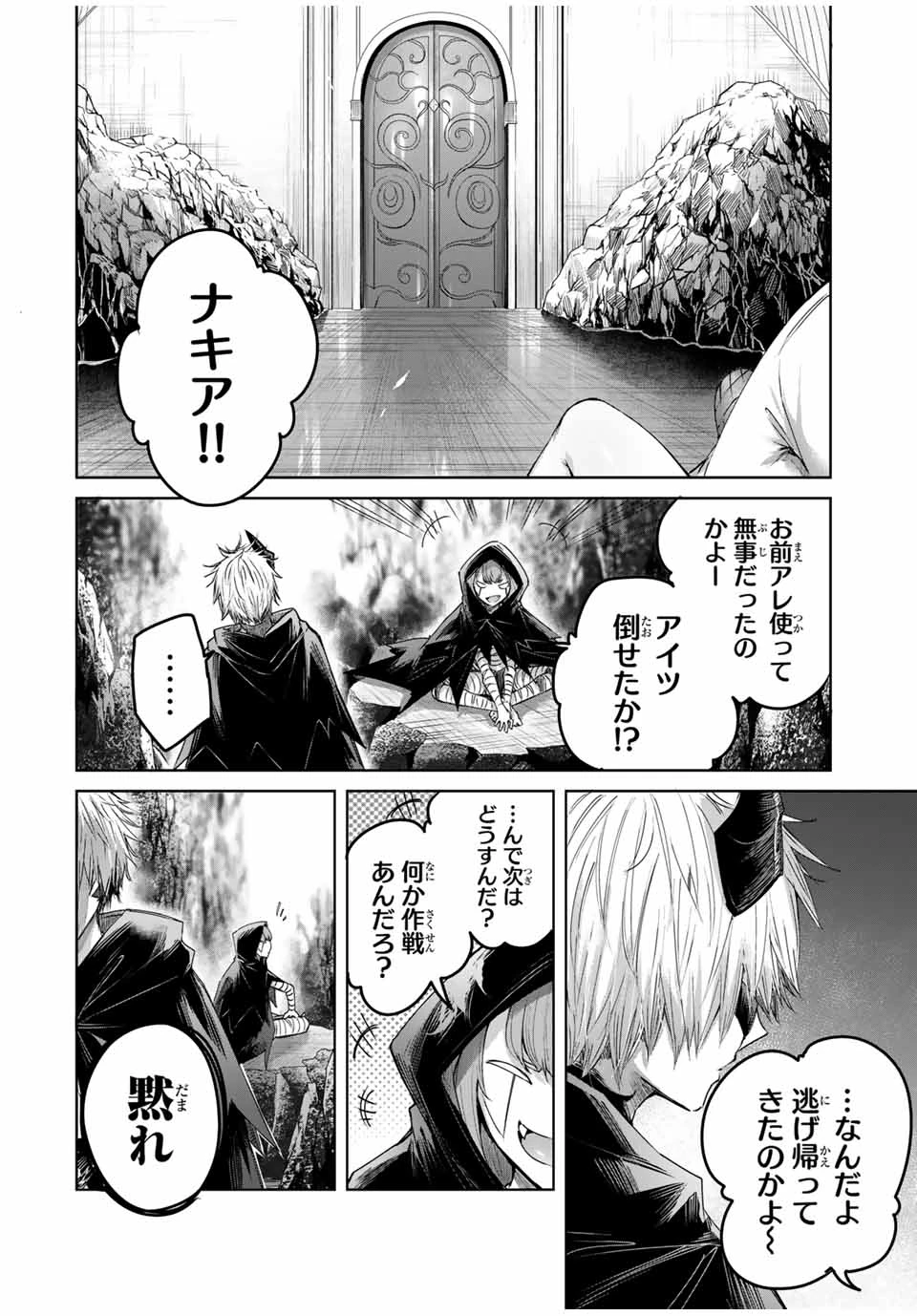 辺境の薬師、都でSランク冒険者となる～英雄村の少年がチート薬で無自覚無双〜 第43話 - 2