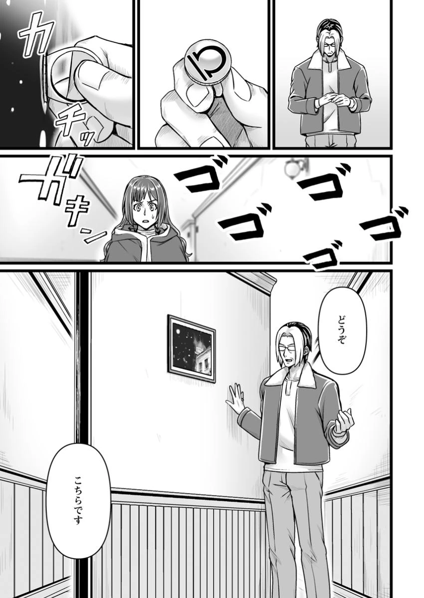 異世界で 上前はねて 生きていく~再生魔法使いのゆるふわ人材派遣生活~ 第41話 - 9