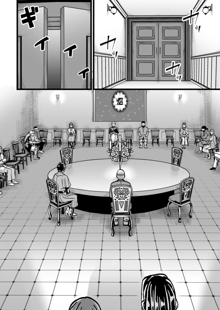 異世界で 上前はねて 生きていく~再生魔法使いのゆるふわ人材派遣生活~ 第41話 - 10