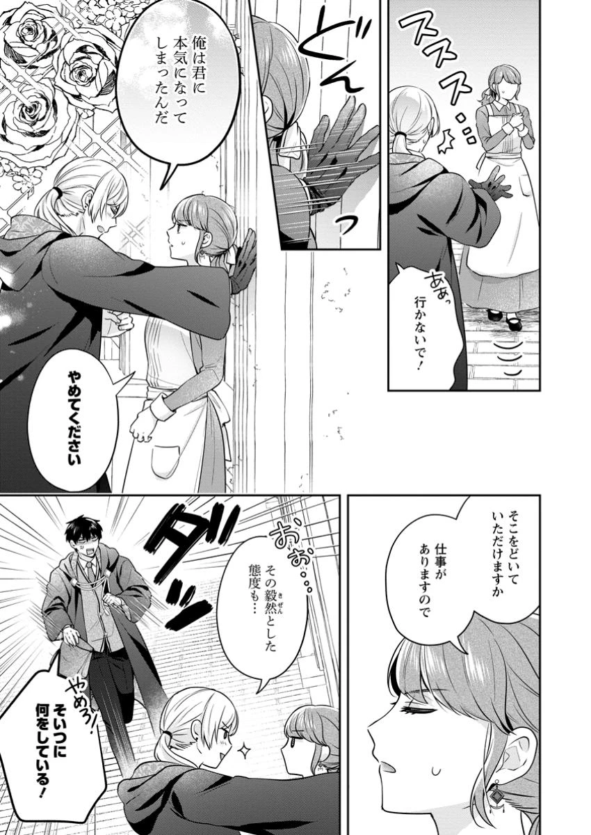 メシマズ女扱いされたので婚約破棄したら、なぜかツンデレ王子の心と胃袋つかんじゃいました 第6話 - 11
