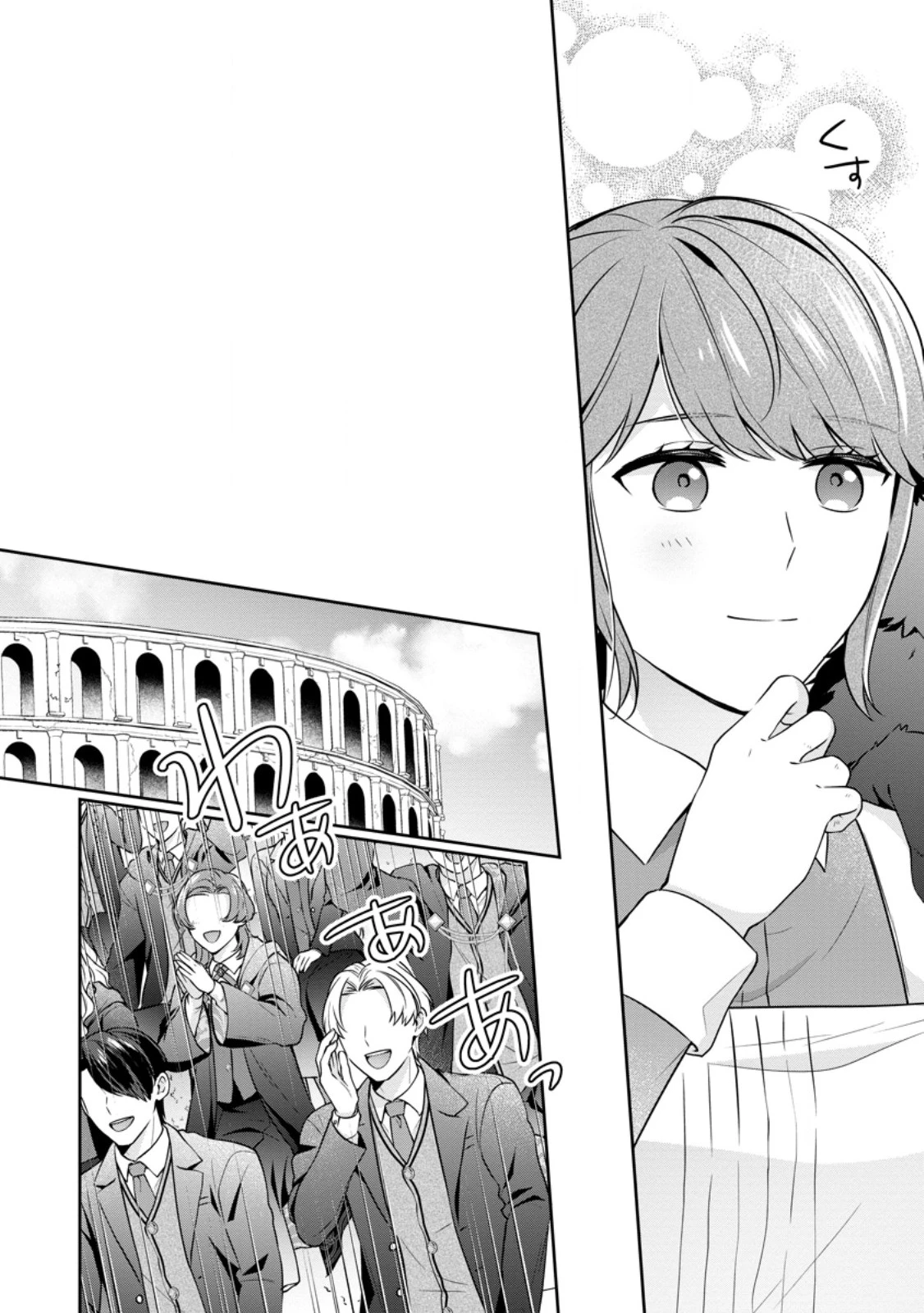 メシマズ女扱いされたので婚約破棄したら、なぜかツンデレ王子の心と胃袋つかんじゃいました 第4話 - 4