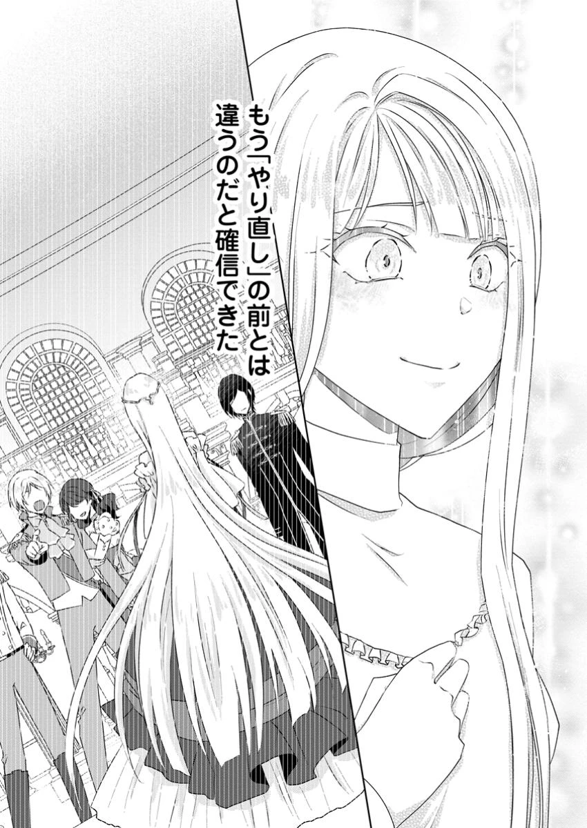 断罪されている悪役令嬢と入れ替わって婚約者たちをぶっ飛ばしたら、溺愛が待っていました 第14話 - 4