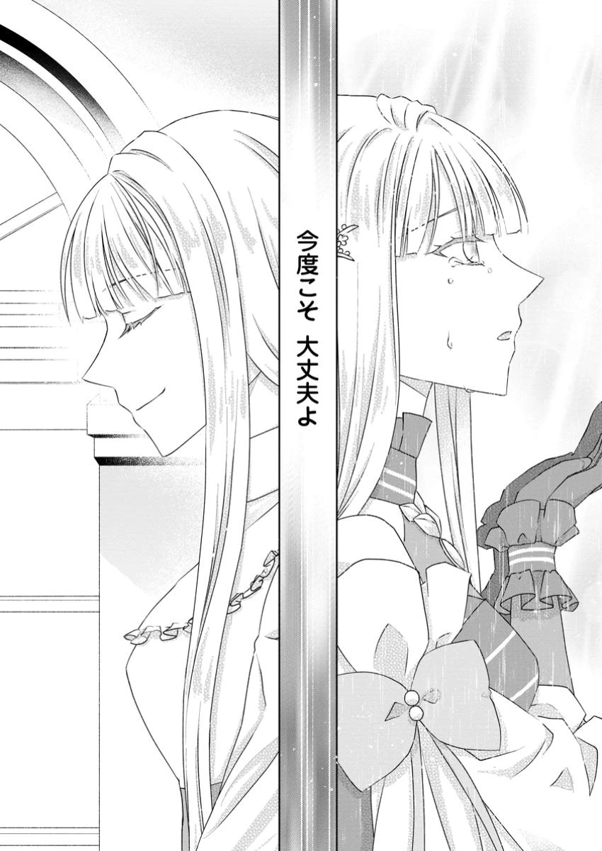 断罪されている悪役令嬢と入れ替わって婚約者たちをぶっ飛ばしたら、溺愛が待っていました 第14話 - 6