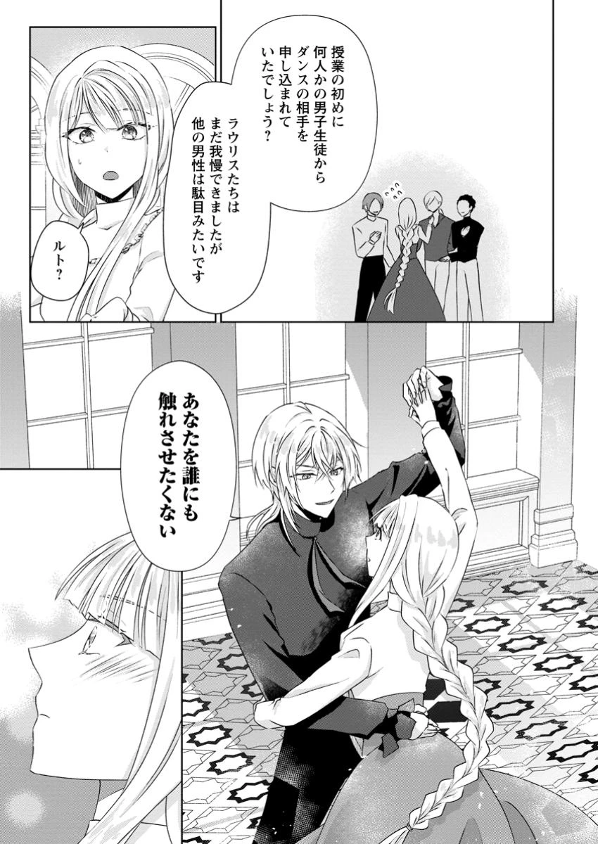 断罪されている悪役令嬢と入れ替わって婚約者たちをぶっ飛ばしたら、溺愛が待っていました 第14話 - 9