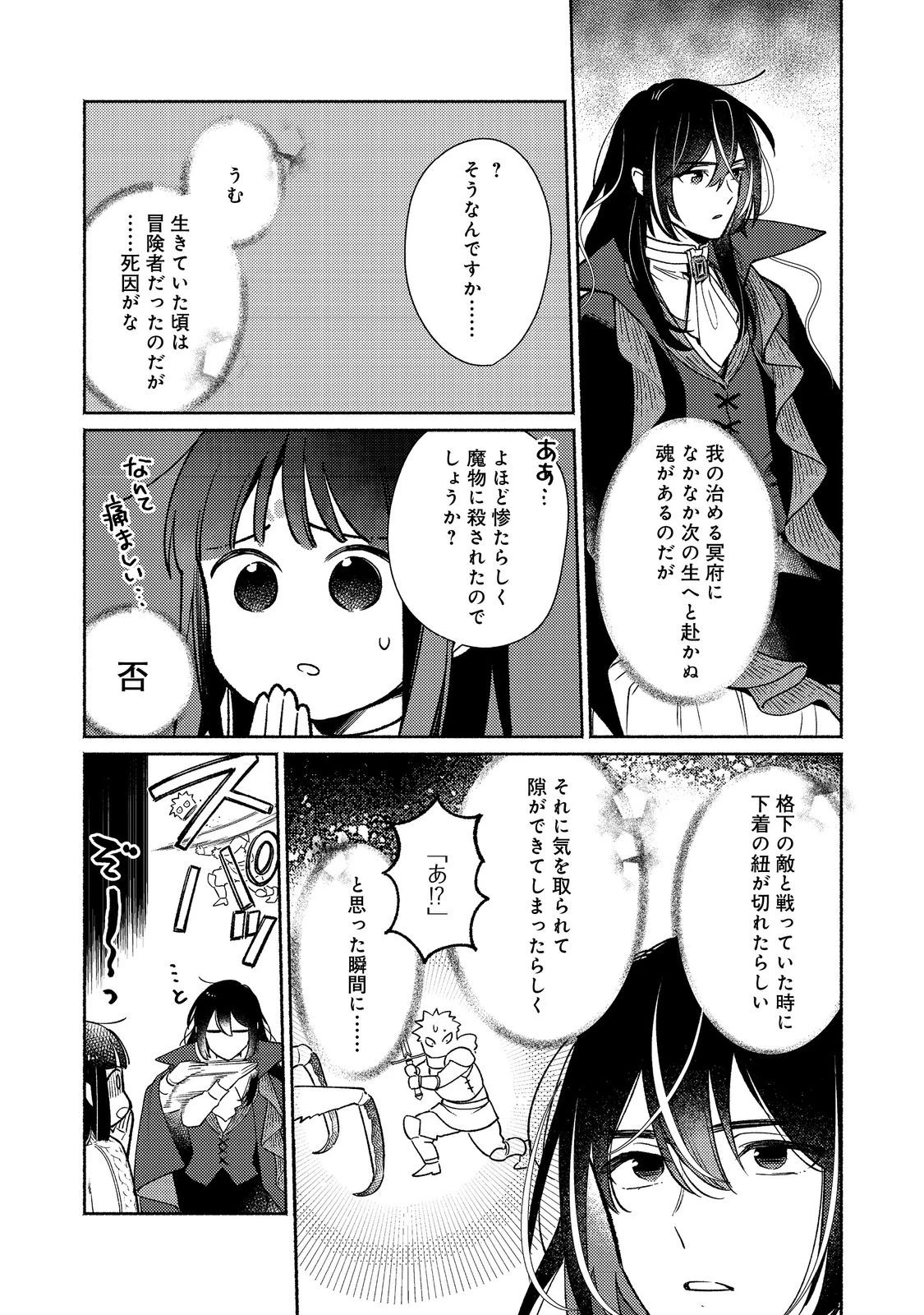 Shirobuta Kizoku Desu Ga Zense No Kioku Ga Haeta Node Hiyoko Na Otouto Sodatemasu (manga) 第28話 - 7