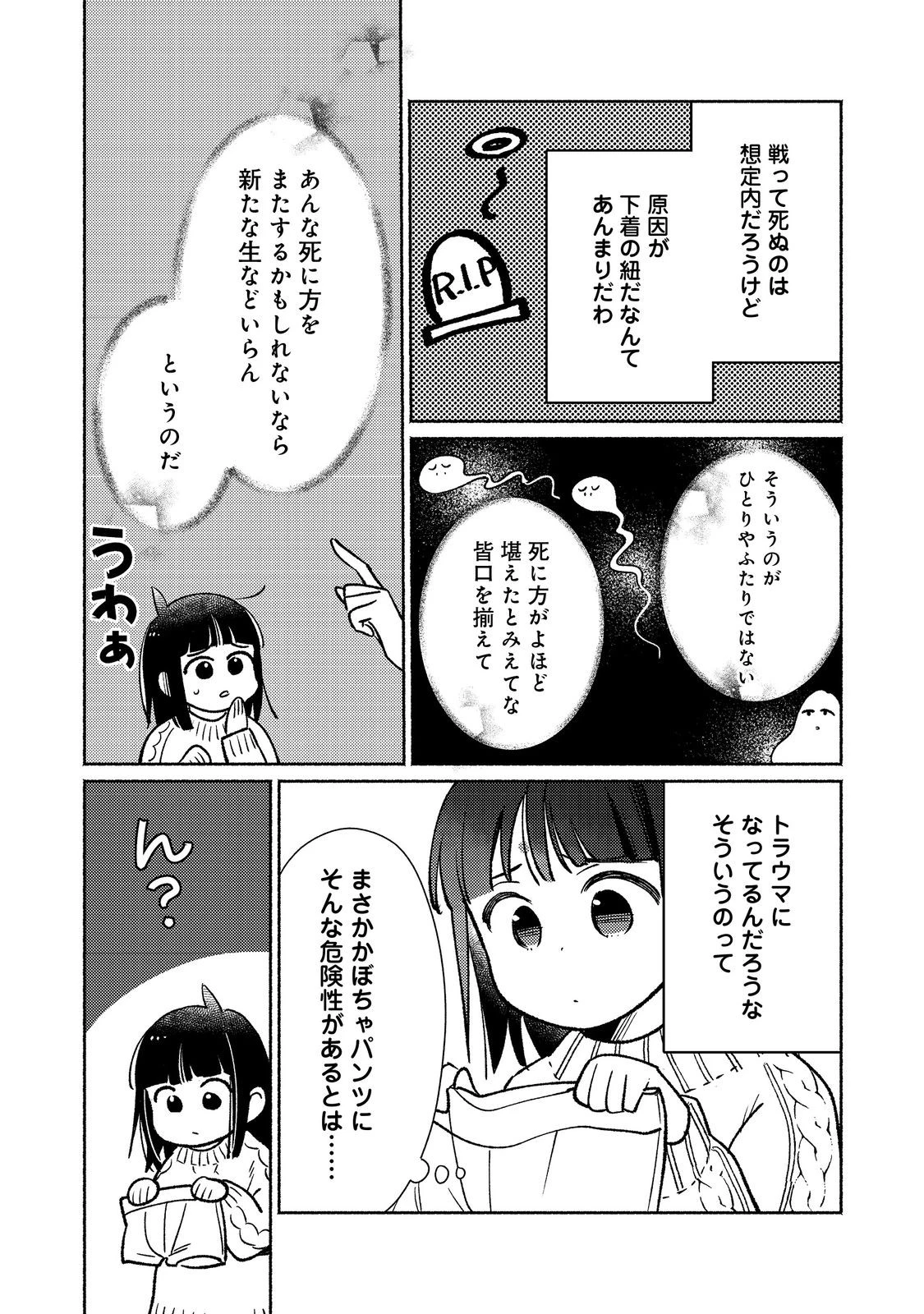 Shirobuta Kizoku Desu Ga Zense No Kioku Ga Haeta Node Hiyoko Na Otouto Sodatemasu (manga) 第28話 - 8