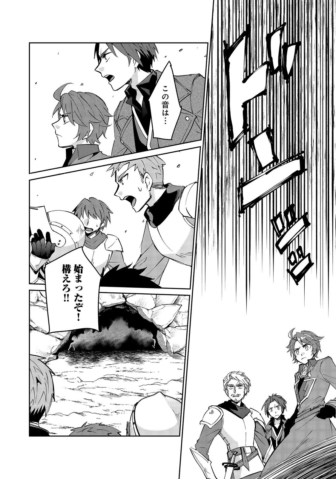 自棄を起こした公爵令嬢は姿を晦まし自由を楽しむ＠ＣＯＭＩＣ 第8話 - 12